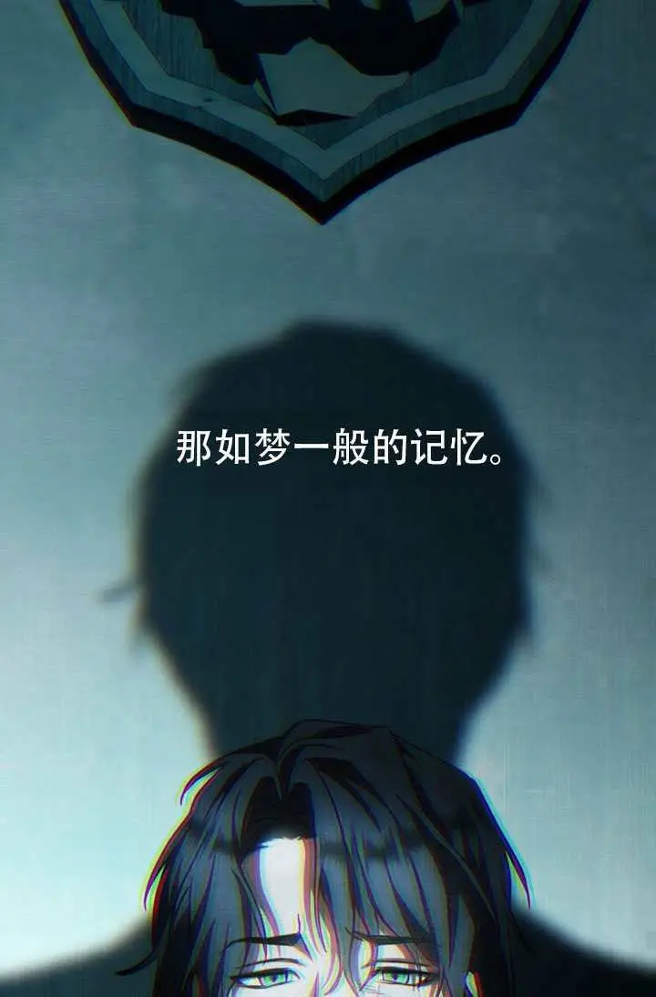 《救援方程序》第84话图71