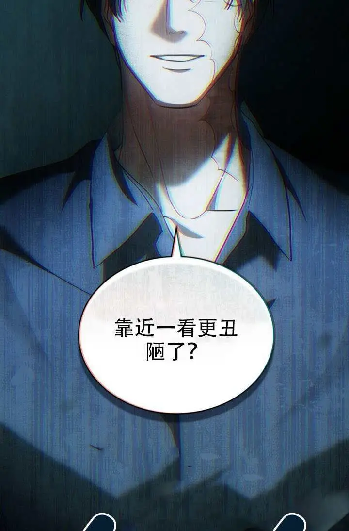 《救援方程序》第84话图72