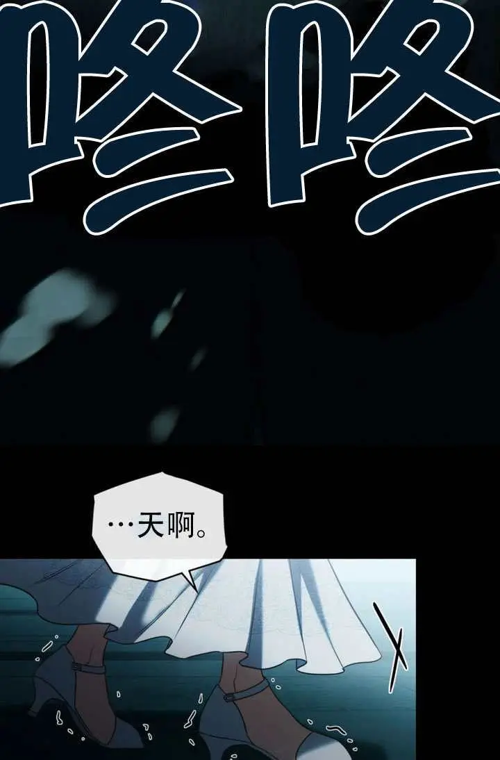 《救援方程序》第84话图73
