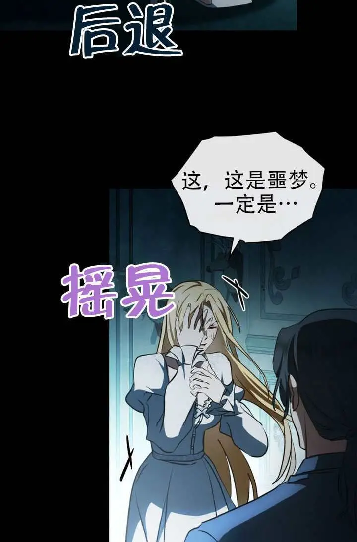 《救援方程序》第84话图74