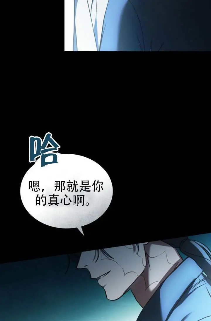 《救援方程序》第84话图75