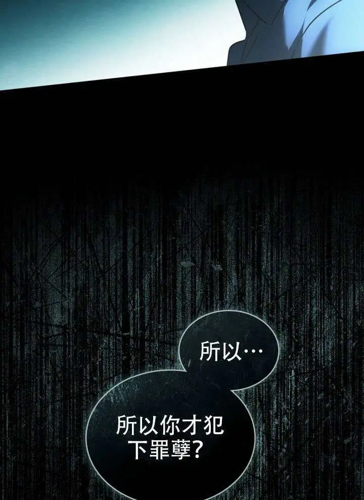 《救援方程序》第84话图76