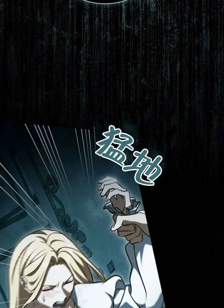 《救援方程序》第84话图77