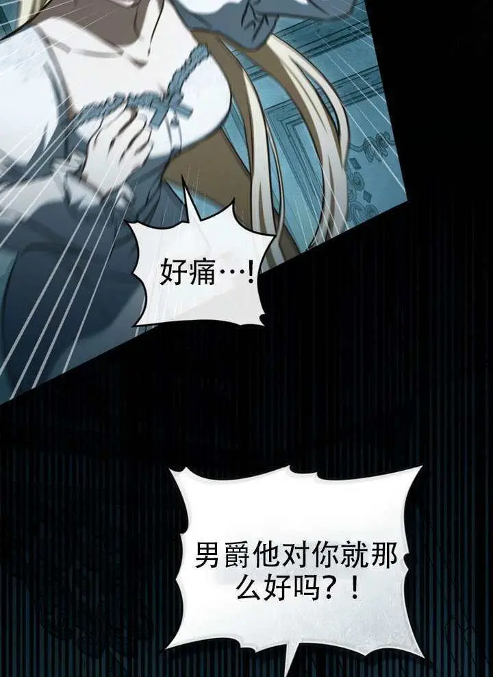 《救援方程序》第84话图78