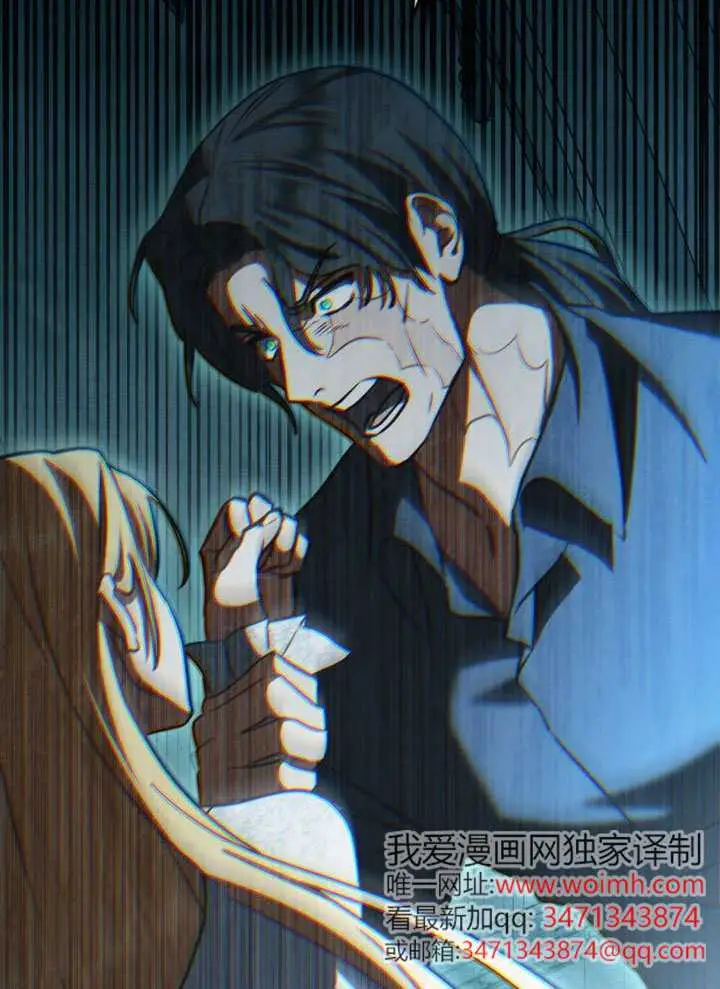 《救援方程序》第84话图79