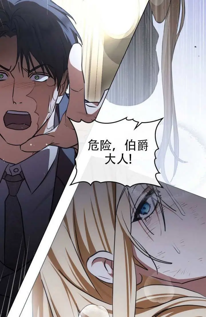 《救援方程序》第84话图8