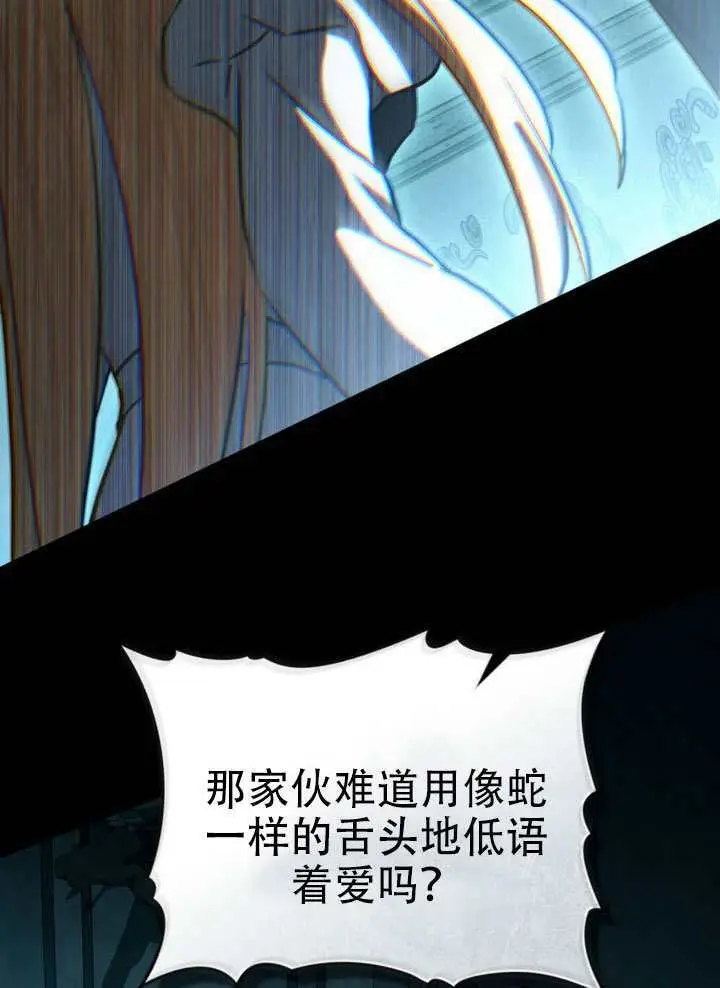 《救援方程序》第84话图80