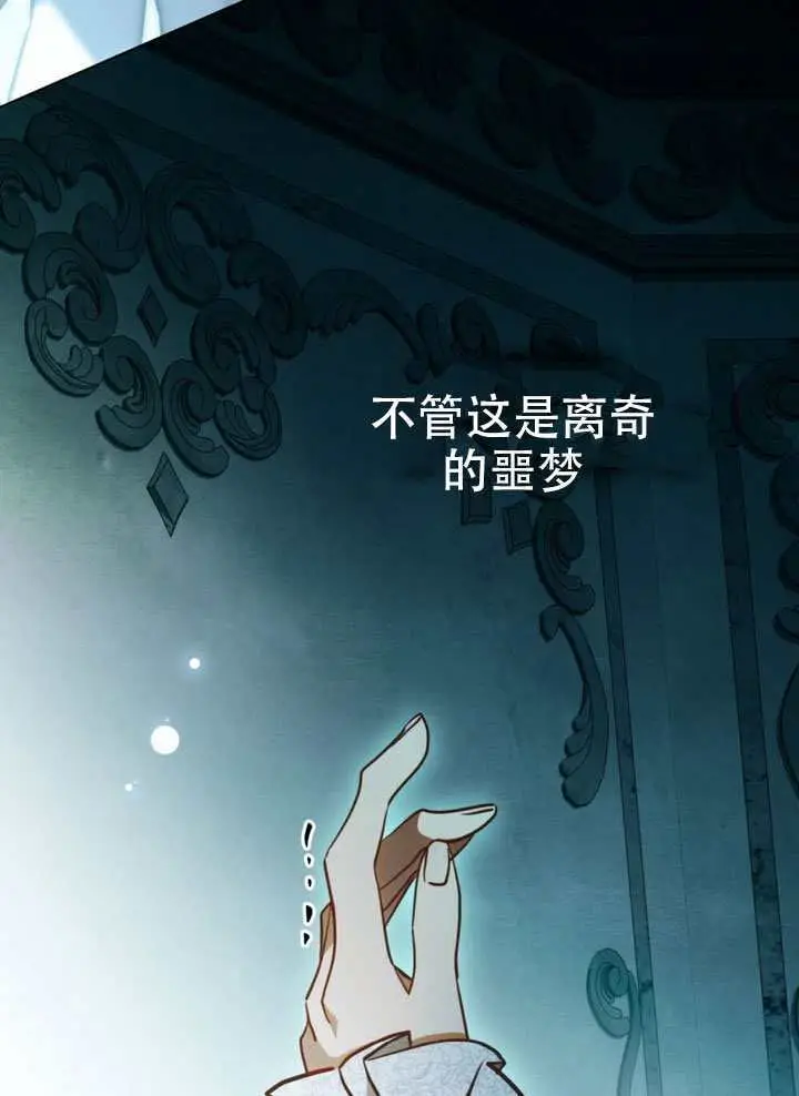 《救援方程序》第84话图82