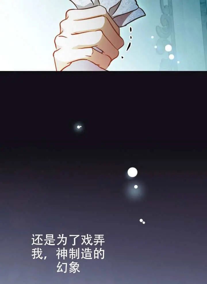 《救援方程序》第84话图83