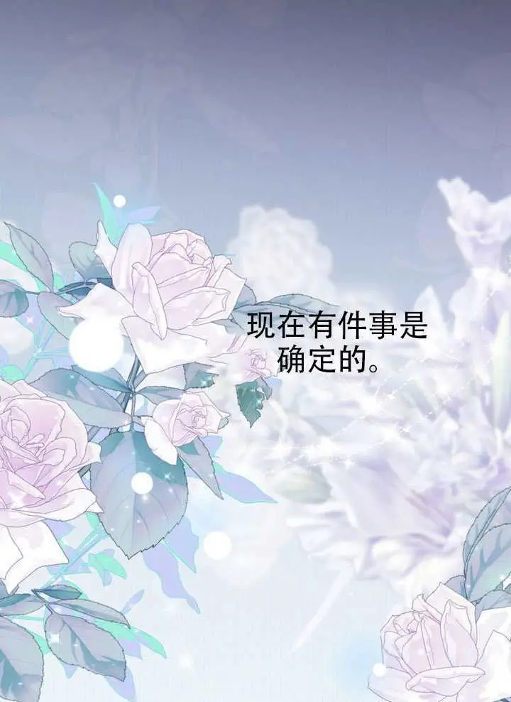 《救援方程序》第84话图84