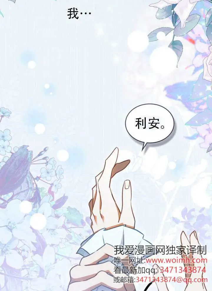 《救援方程序》第84话图85