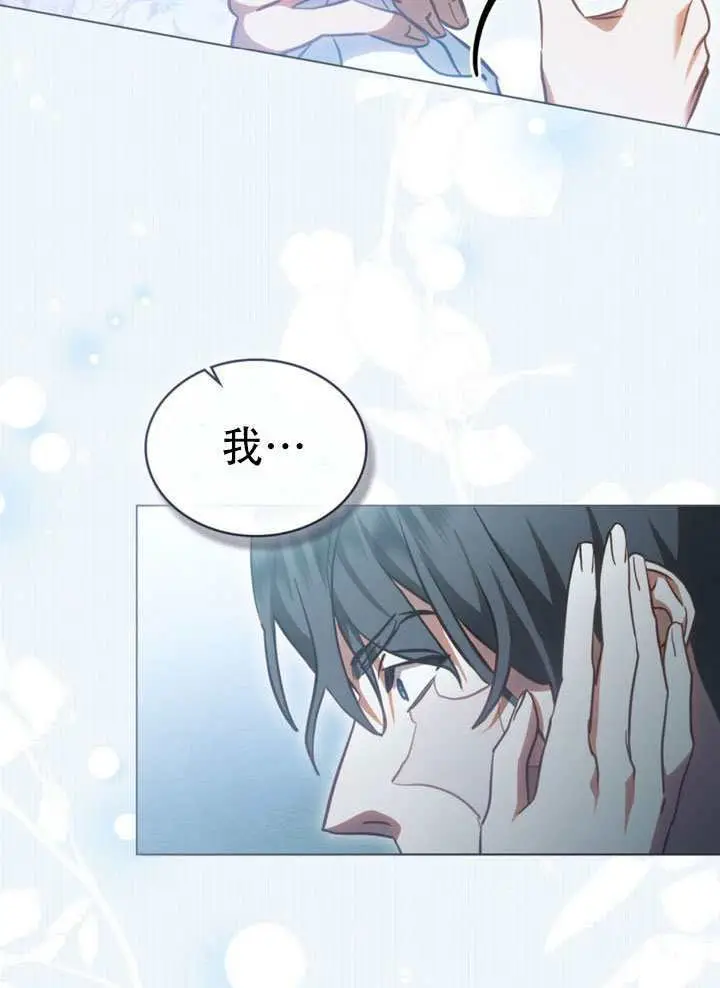 《救援方程序》第84话图86