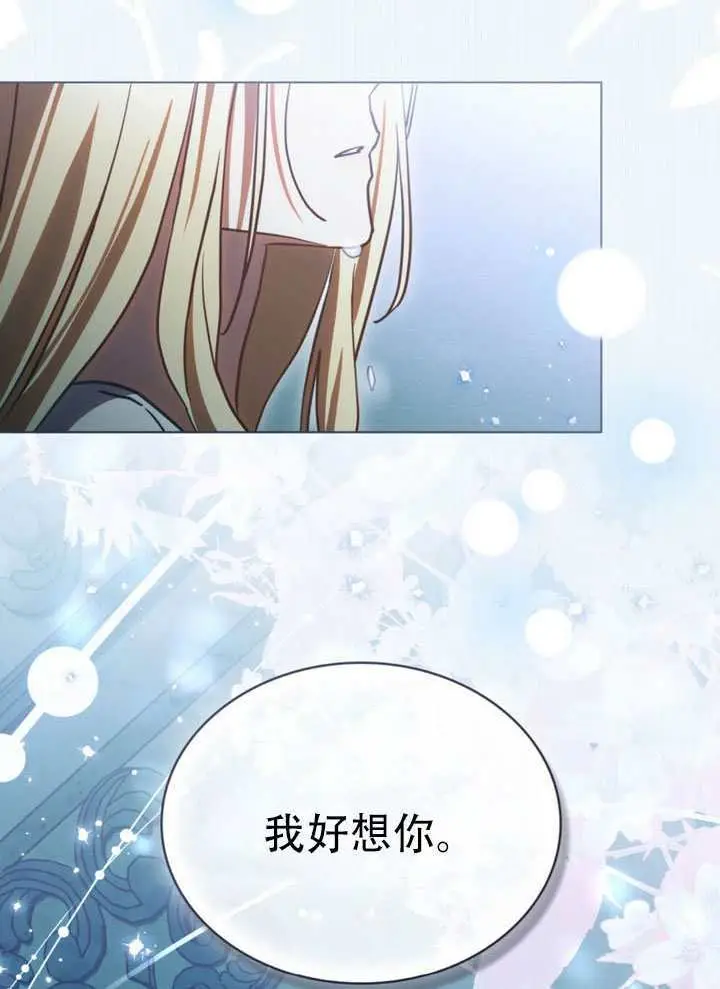 《救援方程序》第84话图87