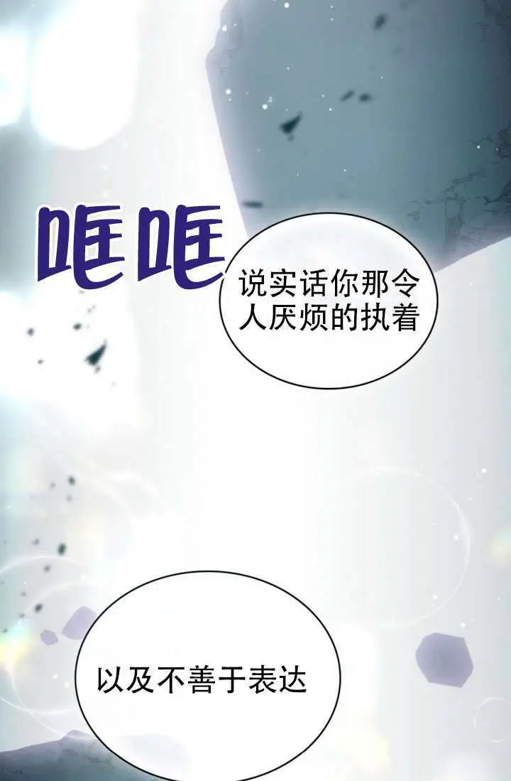《救援方程序》第85话图10