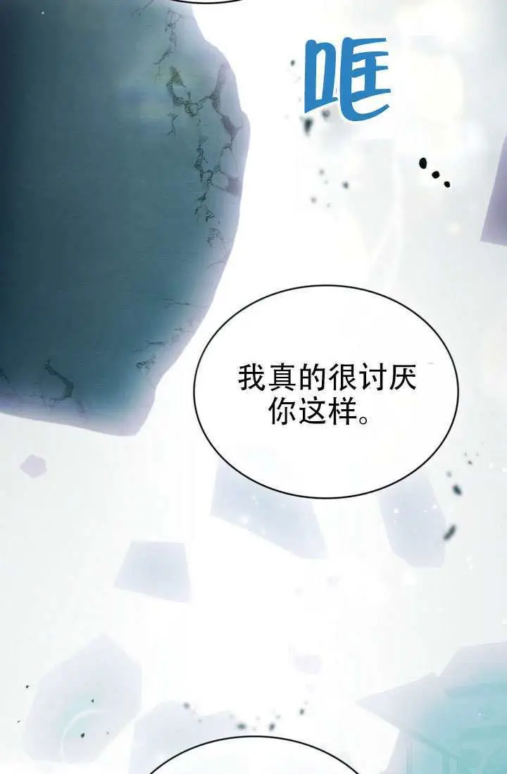 《救援方程序》第85话图11