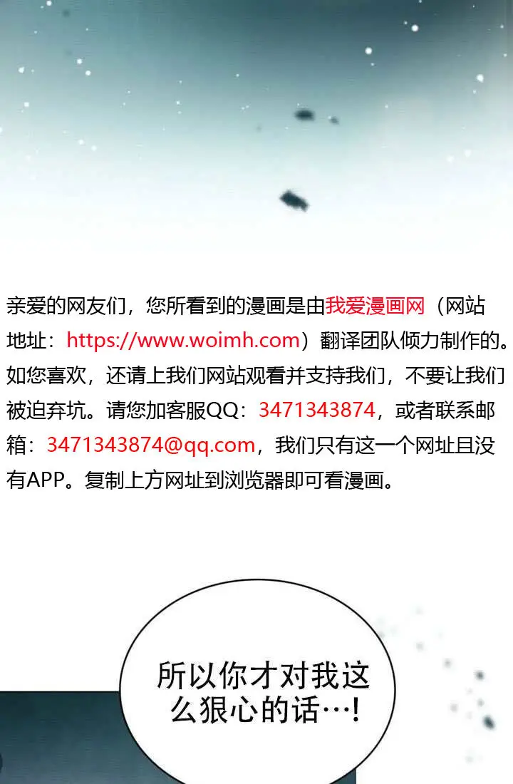《救援方程序》第85话图13
