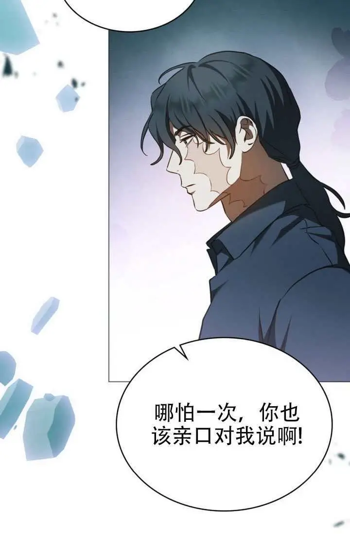 《救援方程序》第85话图15