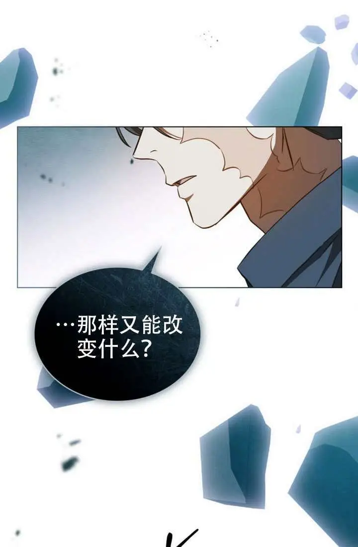 《救援方程序》第85话图16