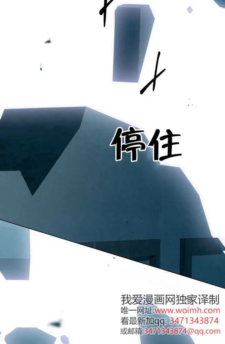 《救援方程序》第85话图17