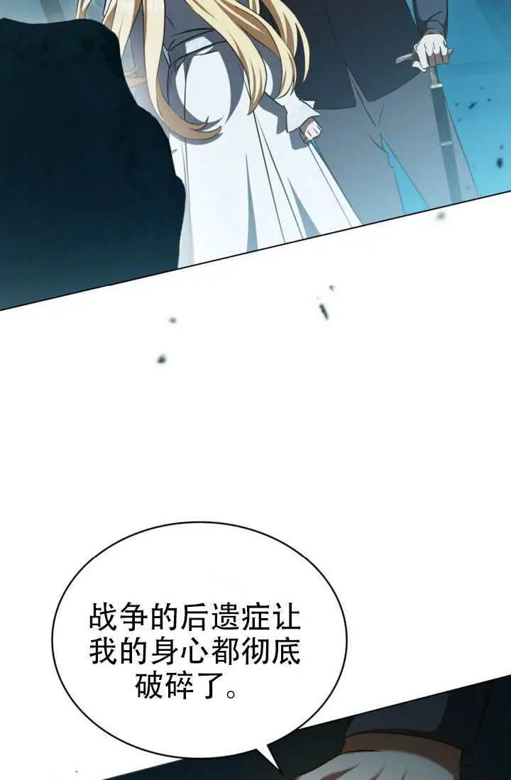 《救援方程序》第85话图19