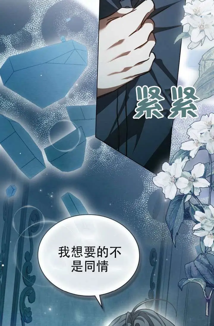 《救援方程序》第85话图23