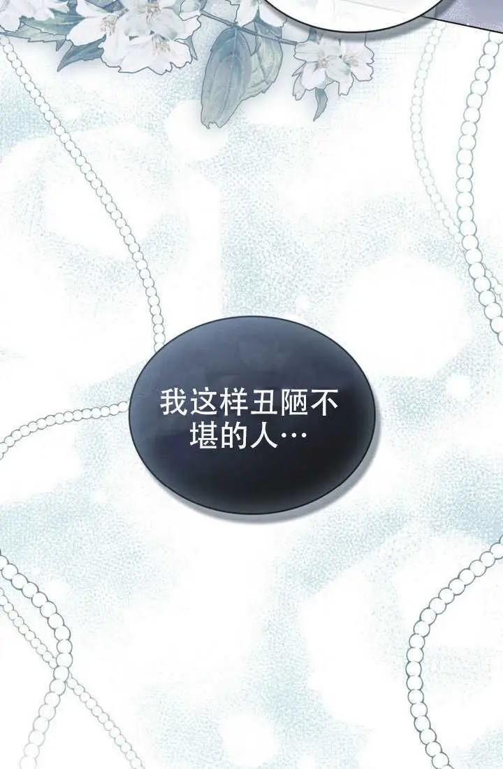 《救援方程序》第85话图25