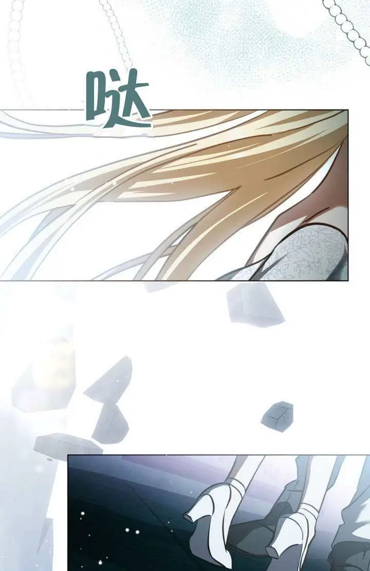 《救援方程序》第85话图26