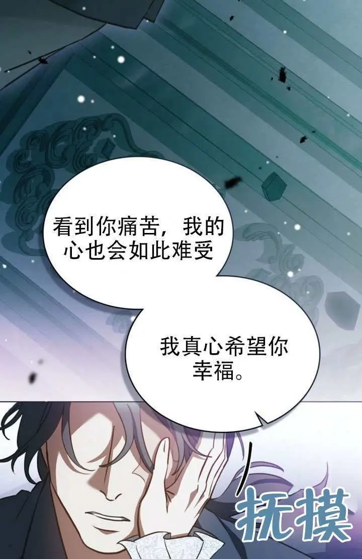 《救援方程序》第85话图33