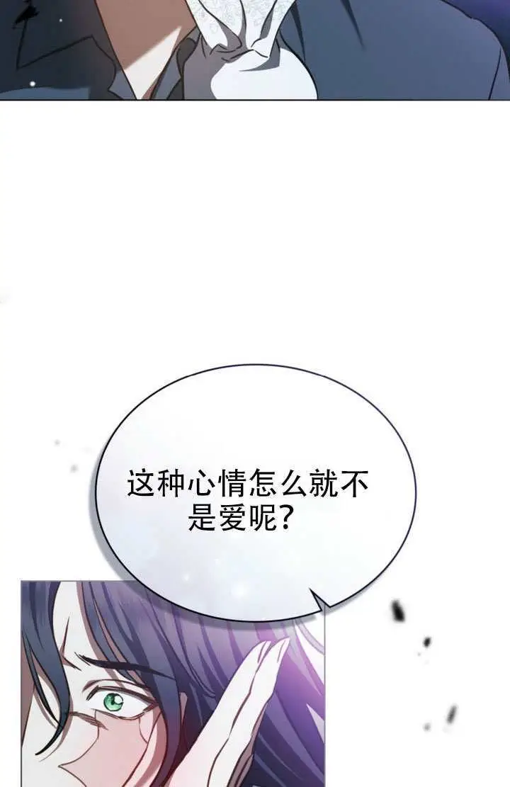 《救援方程序》第85话图34