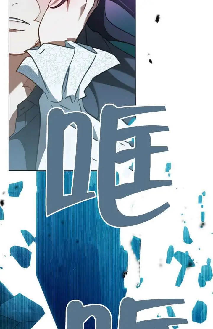《救援方程序》第85话图35