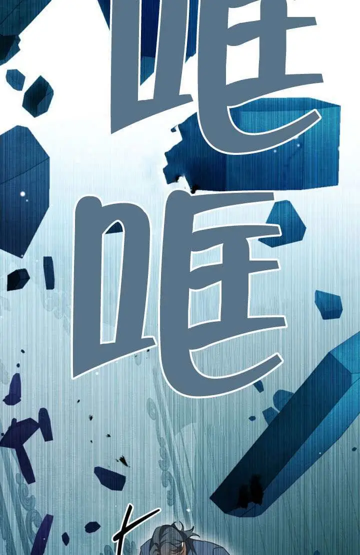 《救援方程序》第85话图36