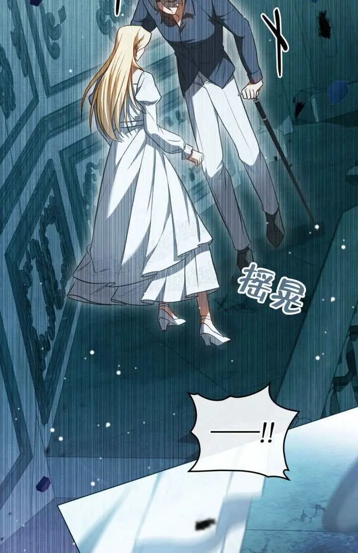 《救援方程序》第85话图37