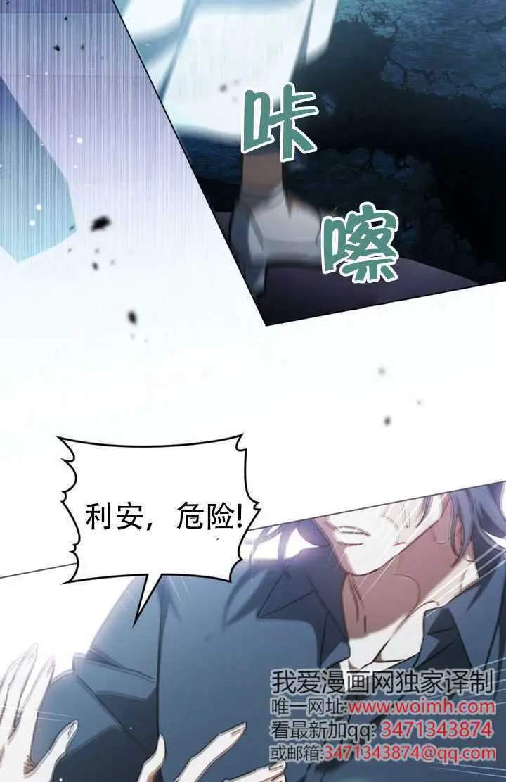 《救援方程序》第85话图38