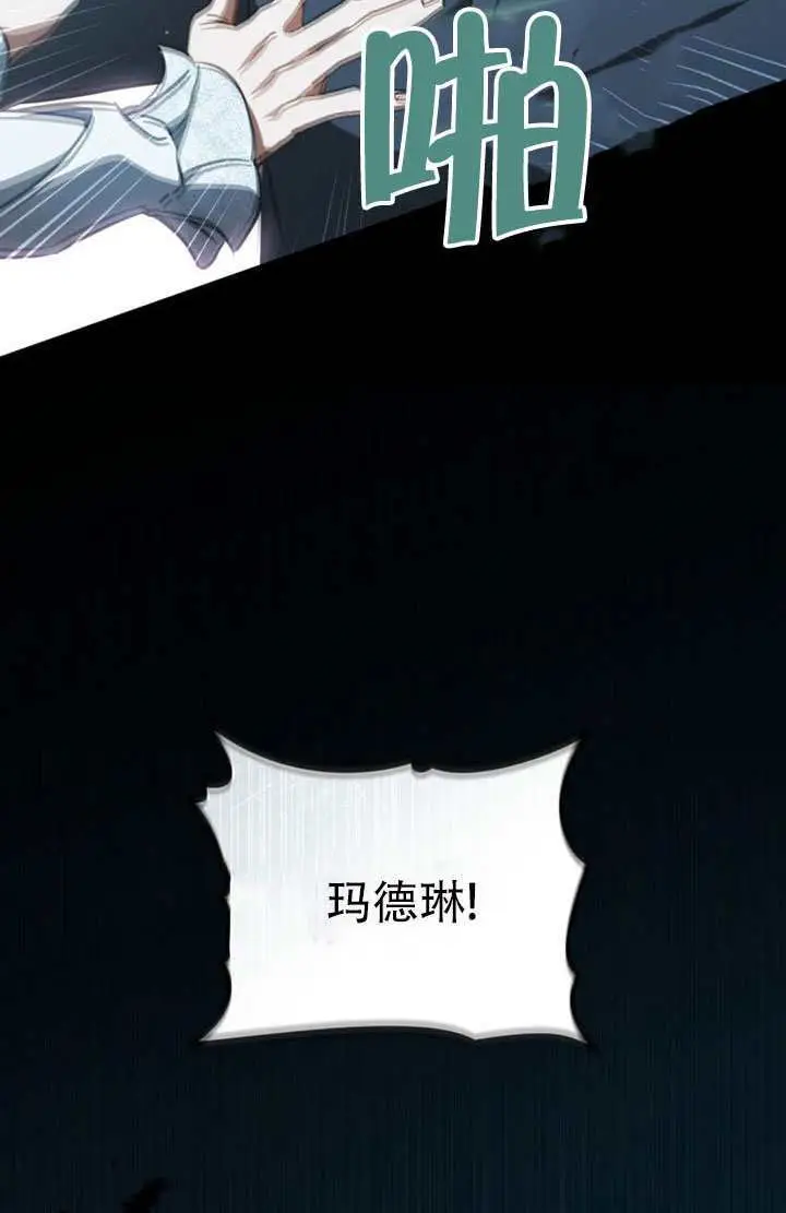 《救援方程序》第85话图39