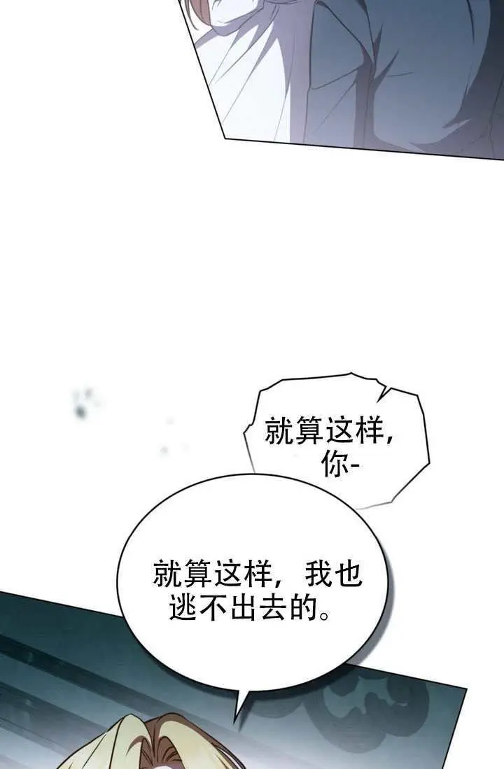 《救援方程序》第85话图4