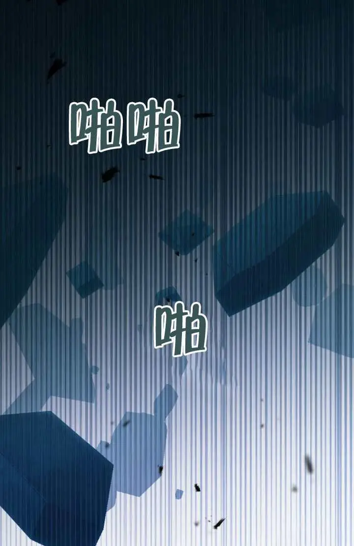 《救援方程序》第85话图40