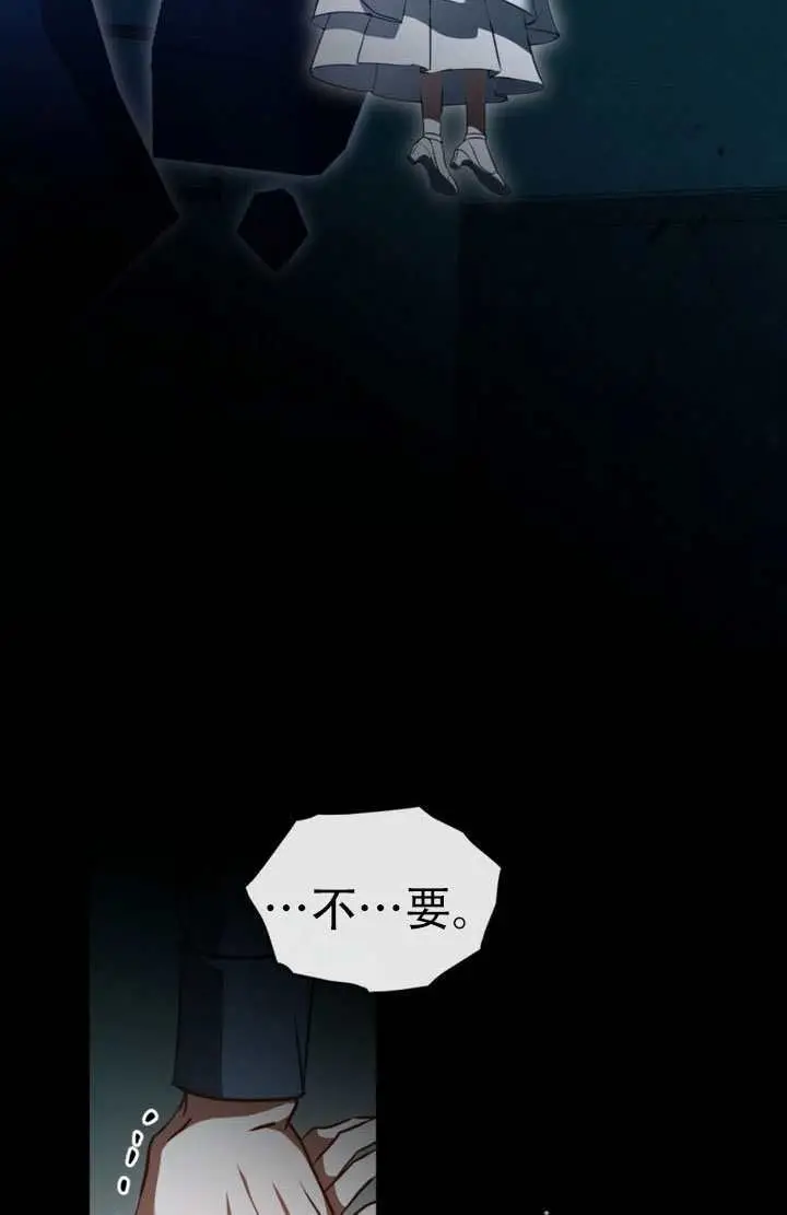 《救援方程序》第85话图42