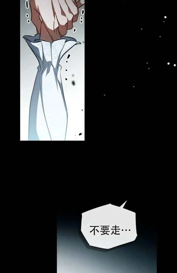 《救援方程序》第85话图43