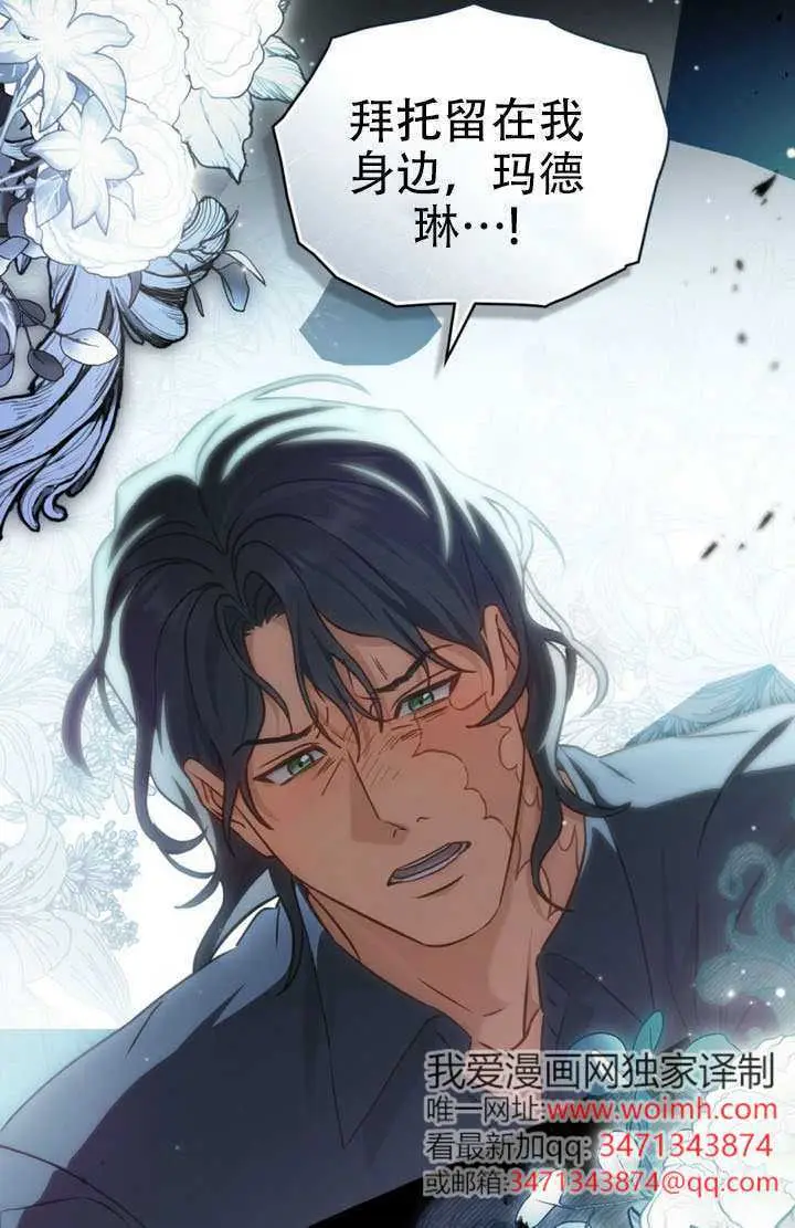 《救援方程序》第85话图45