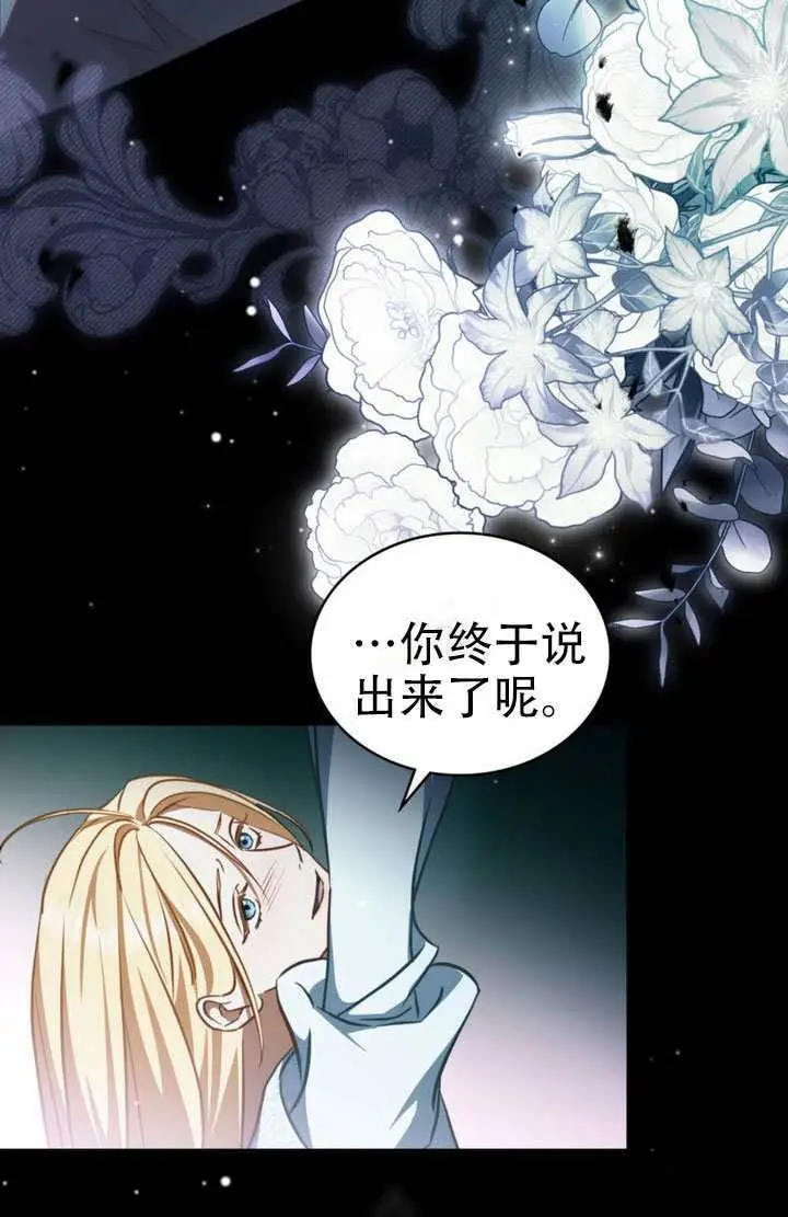《救援方程序》第85话图46
