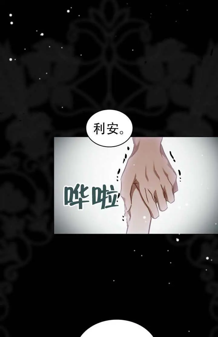 《救援方程序》第85话图47