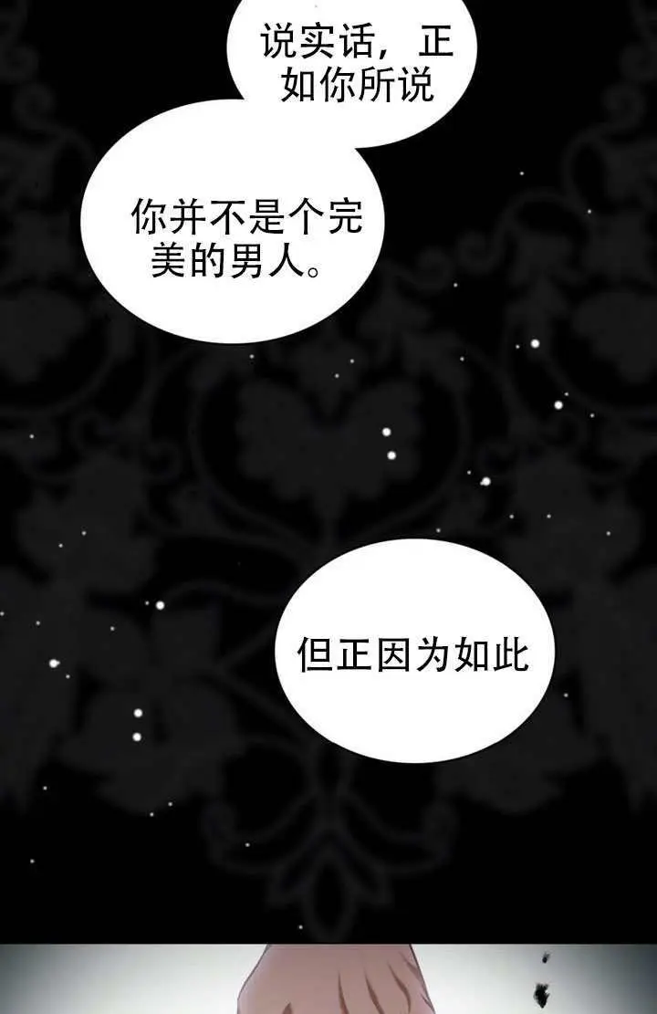 《救援方程序》第85话图48