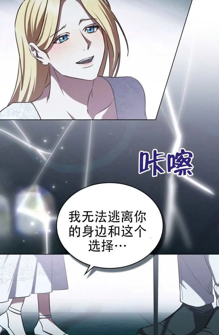 《救援方程序》第85话图5