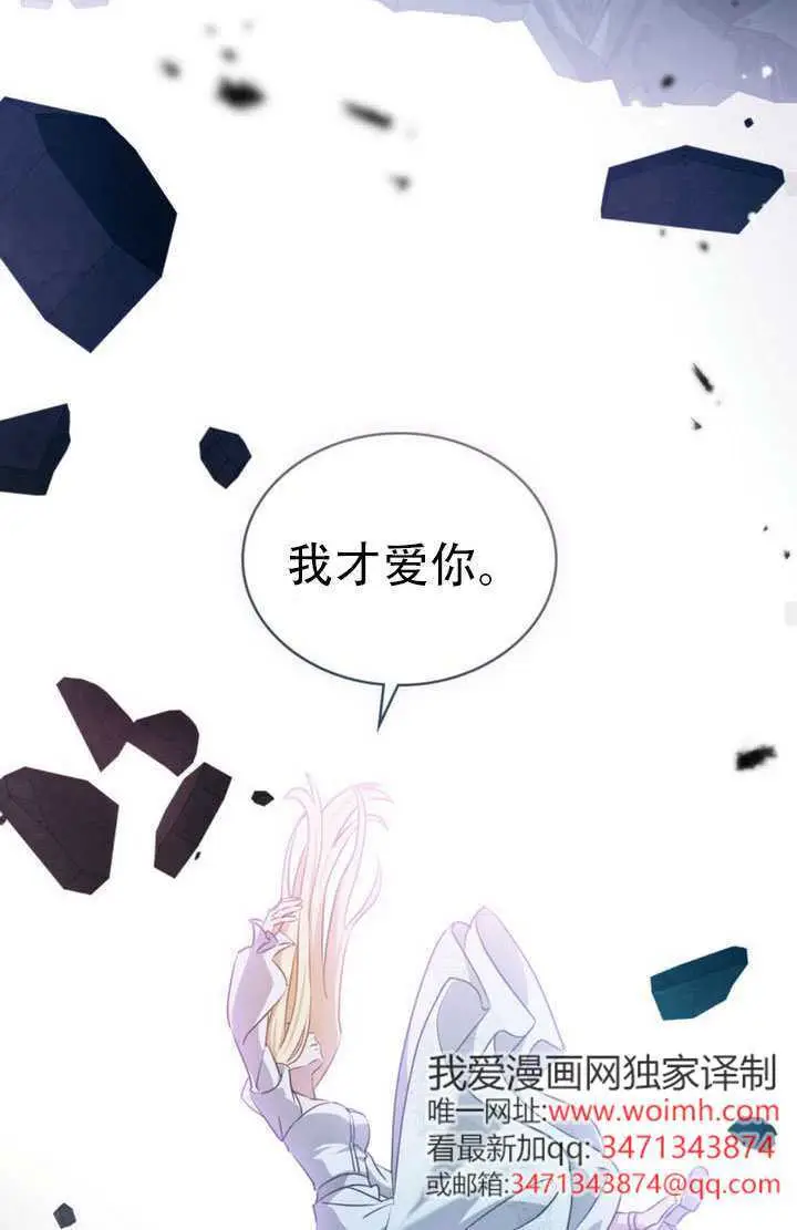 《救援方程序》第85话图50