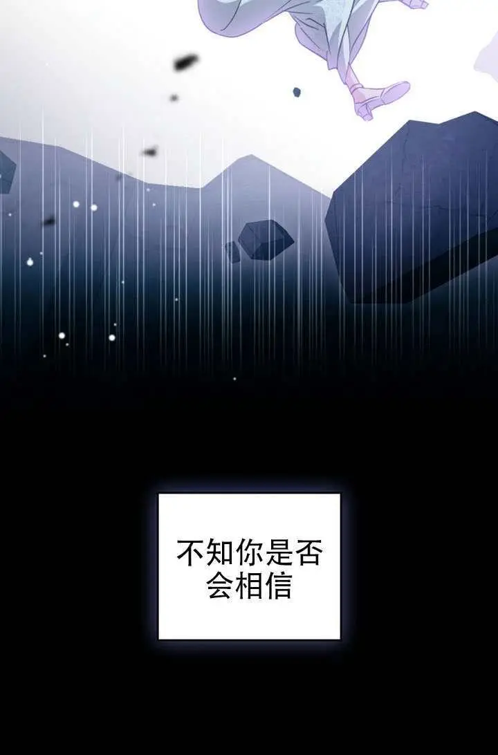 《救援方程序》第85话图51