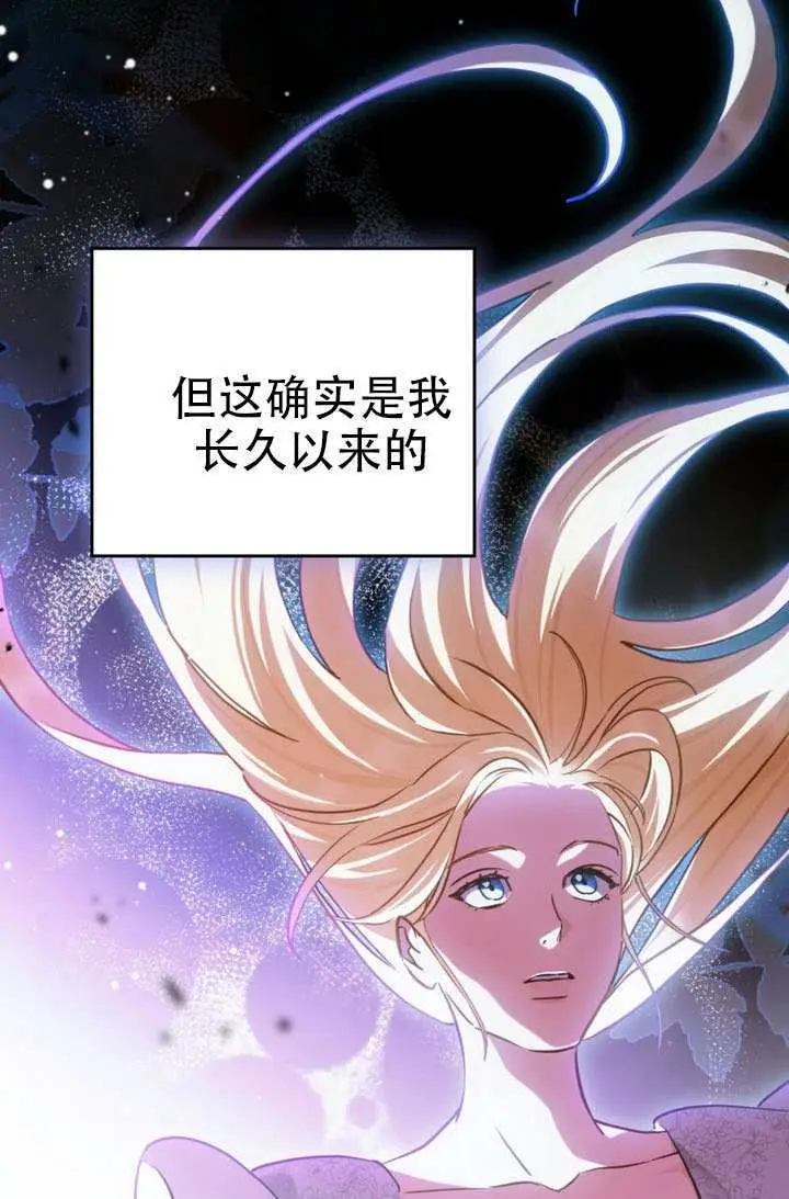 《救援方程序》第85话图53