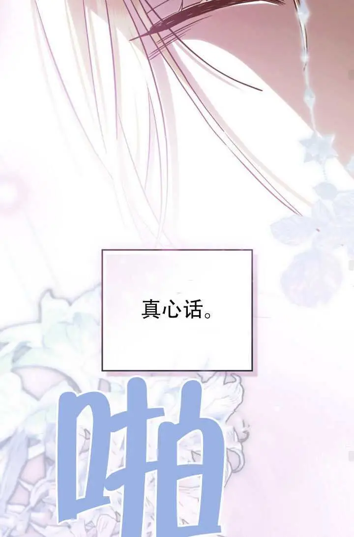 《救援方程序》第85话图55