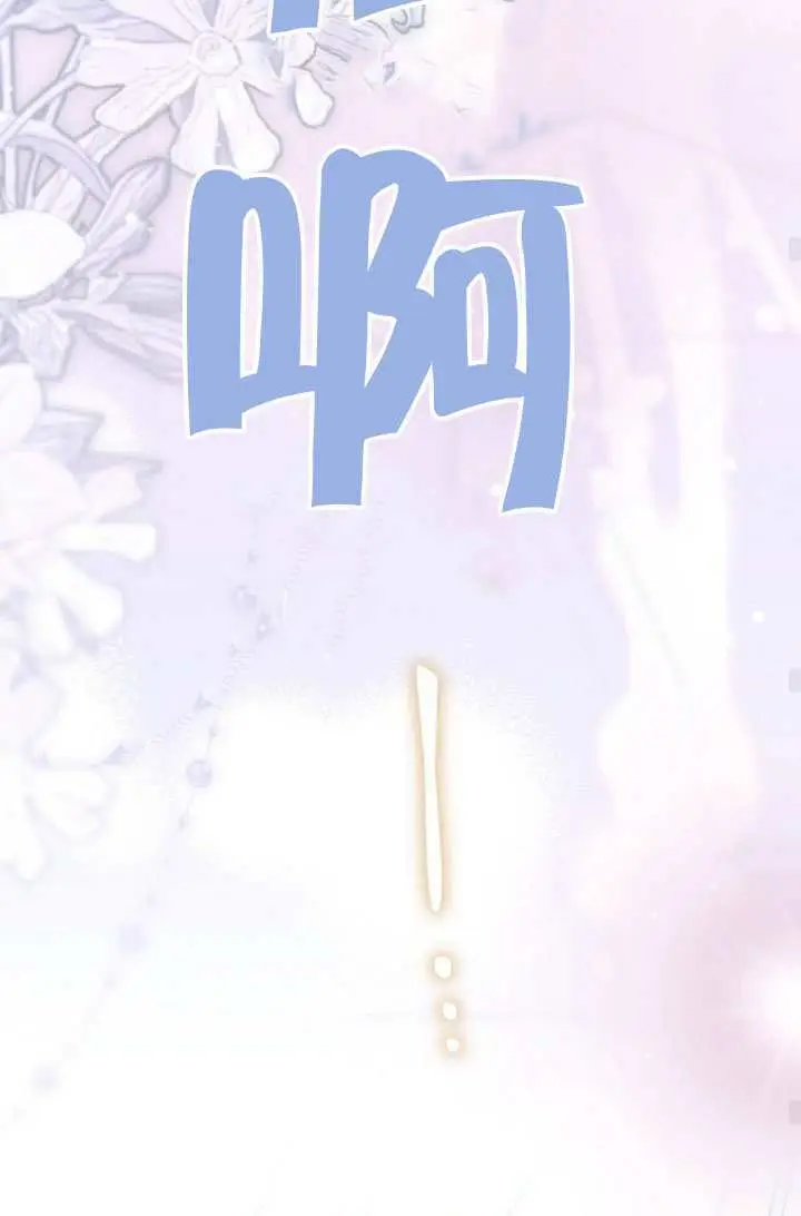 《救援方程序》第85话图56