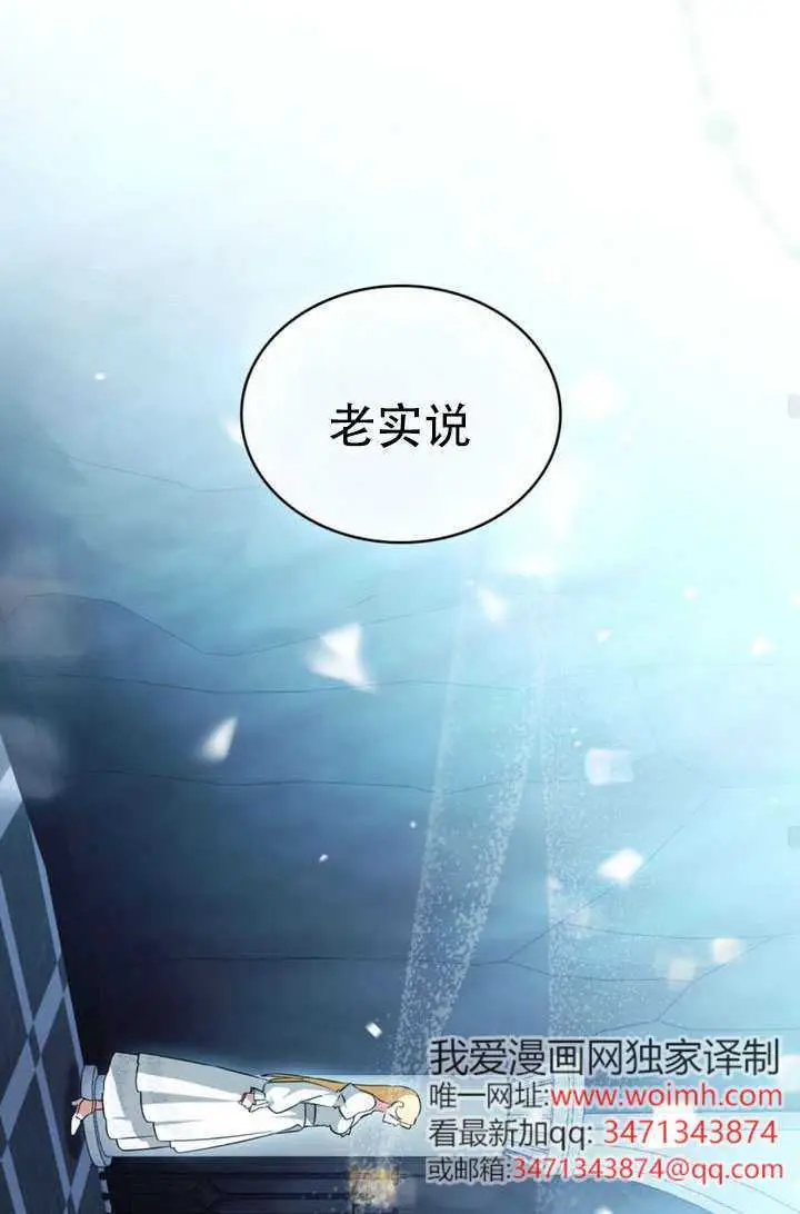 《救援方程序》第85话图58