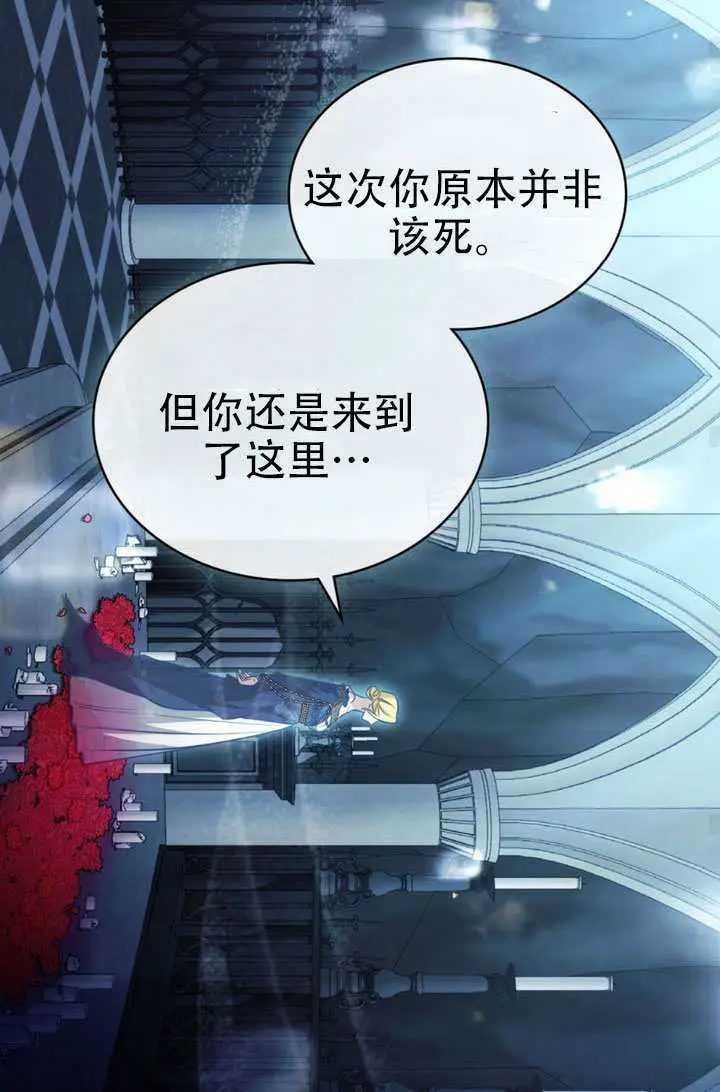 《救援方程序》第85话图59